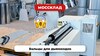 Четырёхвалковые вальцы FABTEC 4R 70/105 с NC контроллером, рис.8
