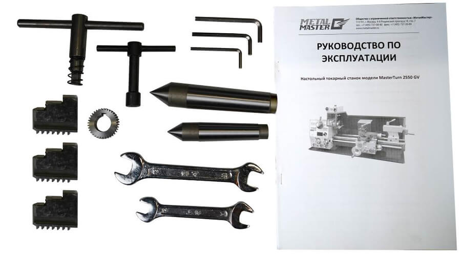 MasterTurn 2550GV В ЗИП входят набор ключей, шестигранники, обратные кулачки, два упорных центра, сменная металлическая шестерня и инструкция по эксплуатации 