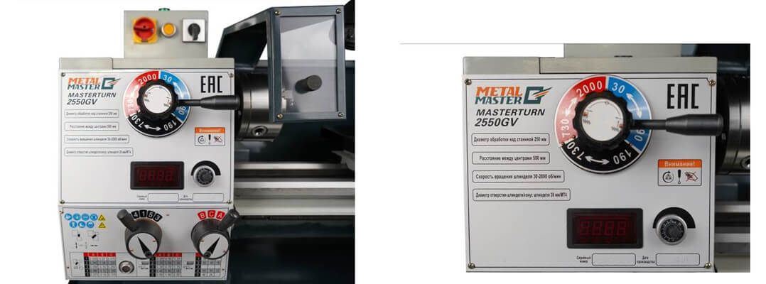 MasterTurn 2550GV На станке установлено электронное бесступенчатое управление числом оборотов шпинделя в пределах каждого из трех диапазонов (30-190 об/мин, 190-730 об/мин, 730-2000 об/мин)  Регулировка оборотов шпинделя производится при помощи по...